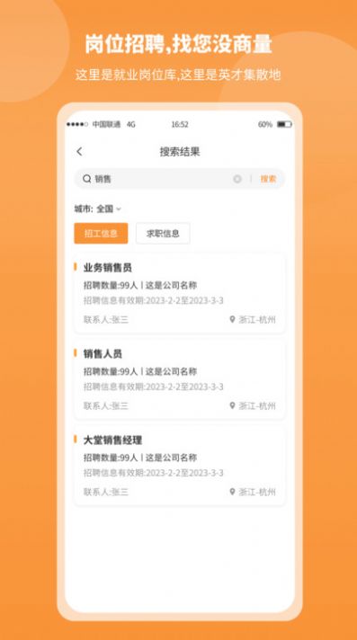 正洋人力汇
