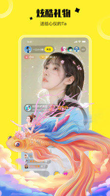 乐度交友app