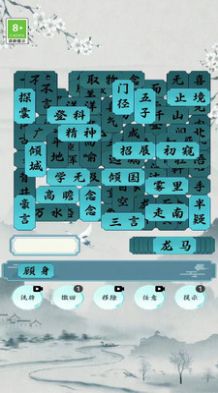 汉字脑洞挑战游戏