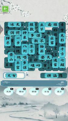 汉字脑洞挑战游戏