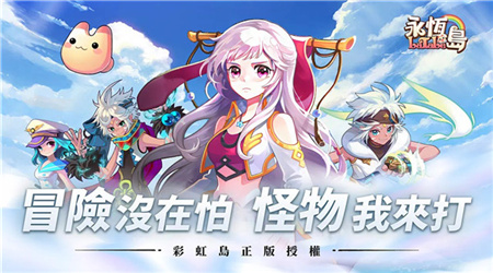 永恒岛最新版
