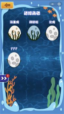 深海恐龙进化下载中文版