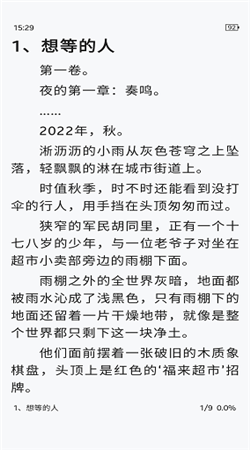 镇魂小说网免费阅读