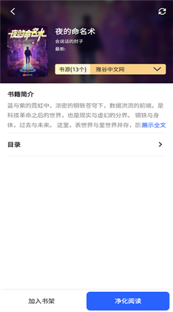 镇魂小说网免费阅读