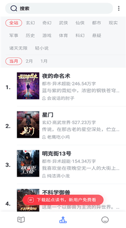 镇魂小说网免费阅读