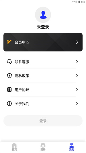截长图助手手机版