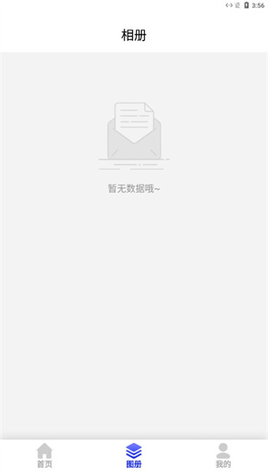 截长图助手手机版