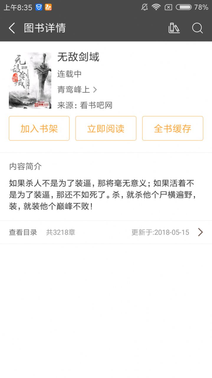 豆丁免费小说最新版