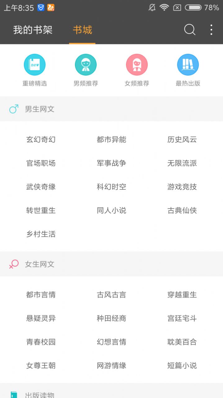 豆丁免费小说最新版