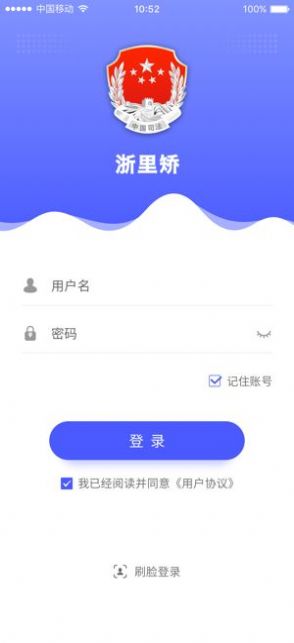 浙江在矫通app