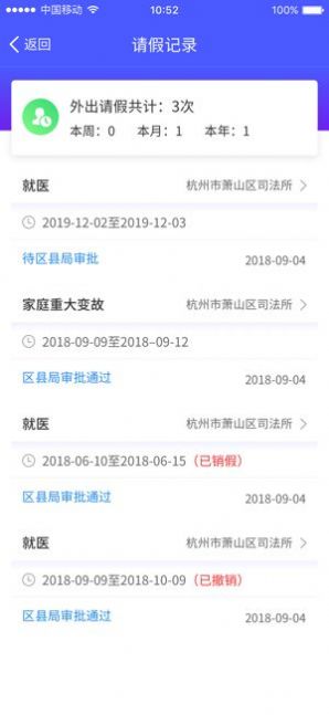浙江在矫通app