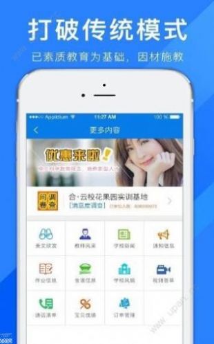 合云校官方