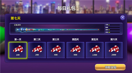 街机台球大师下载安装最新版