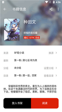 书荒阁去广告app下载