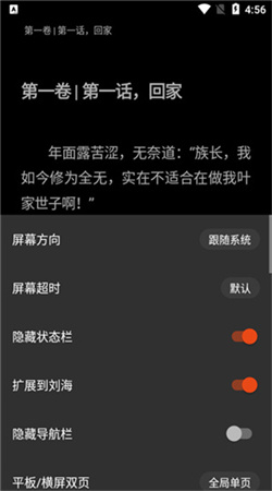 书荒阁去广告app下载