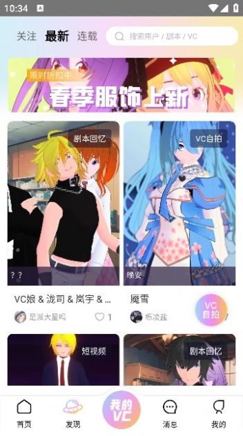 VC社