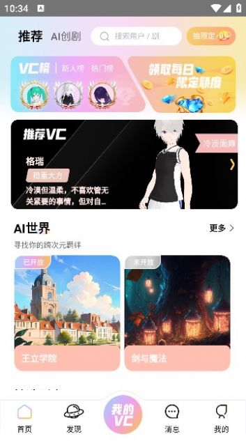 VC社