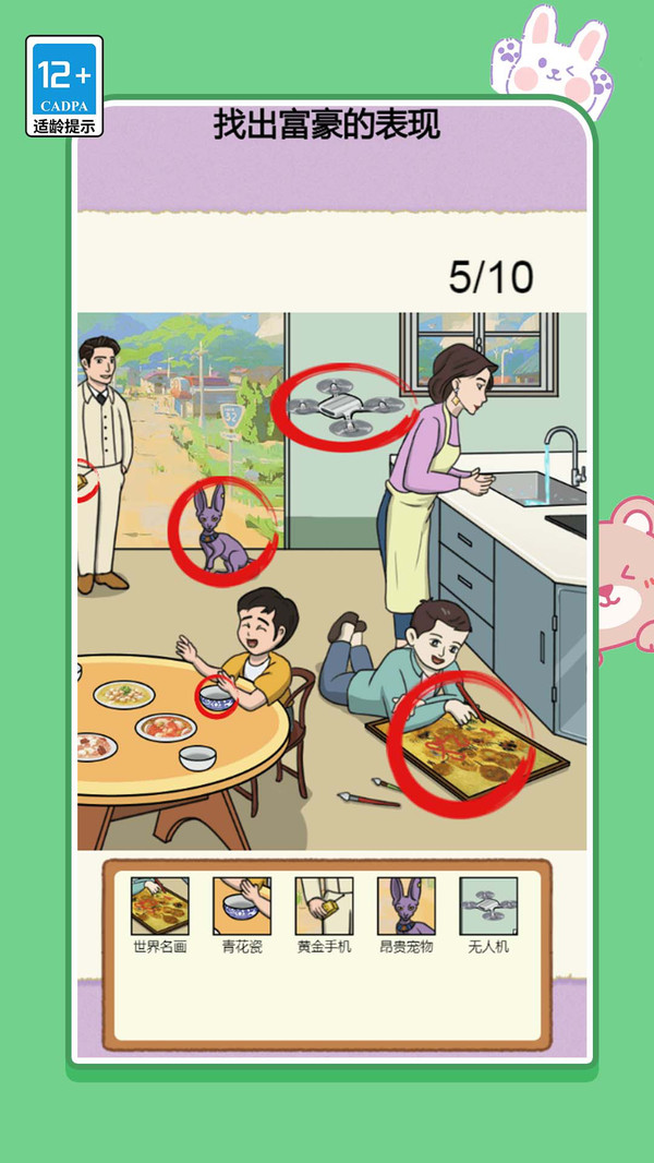 脑洞和找茬合集游戏