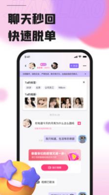 她相伴