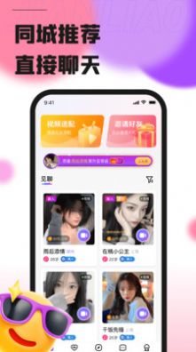 她相伴