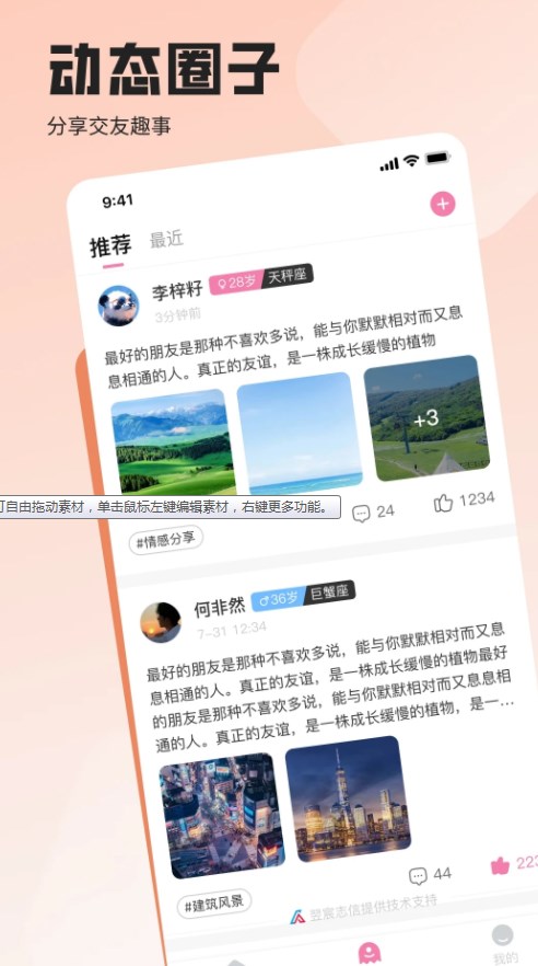 一见倾馨