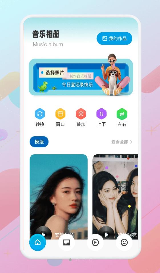 猴哥音乐剪辑软件