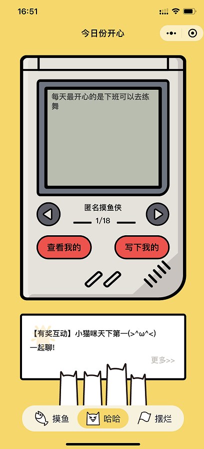 摸鱼侠