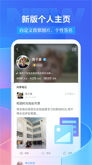 学银在线手机版