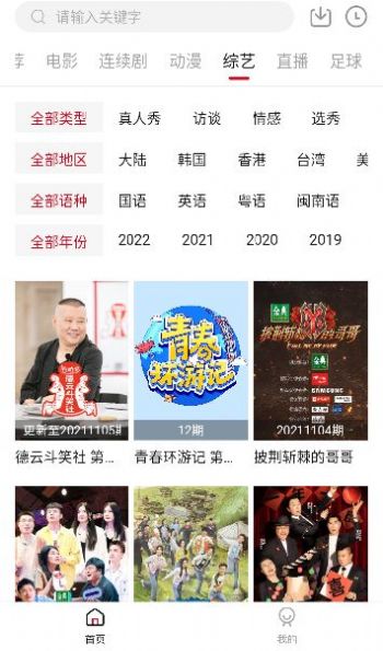 时光汇聚软件