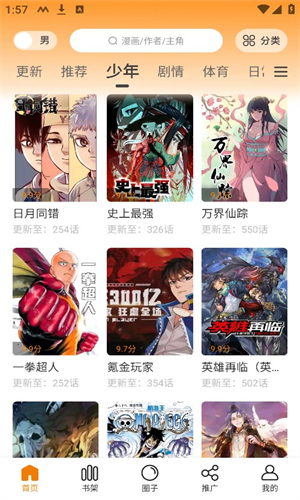 酷漫熊正式版