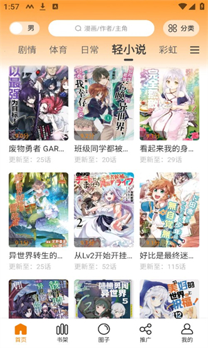 酷漫熊正式版
