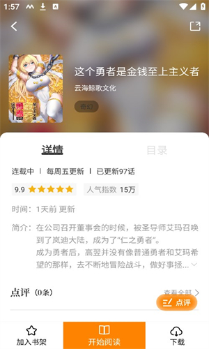 酷漫熊正式版