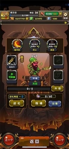 地牢三国下载2024安卓最新版