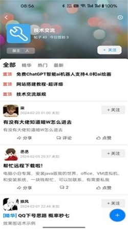 KK社区app下载安装
