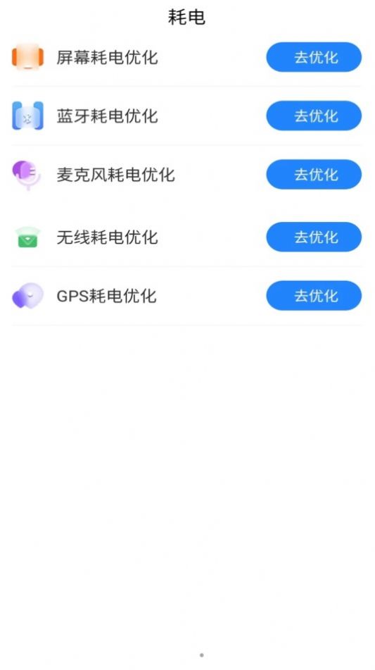 懒人极速WiFi钥匙