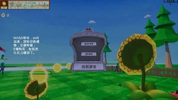植物大战僵尸3d魔改版免安装中文版