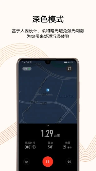 华为运动健康10.1.1.512