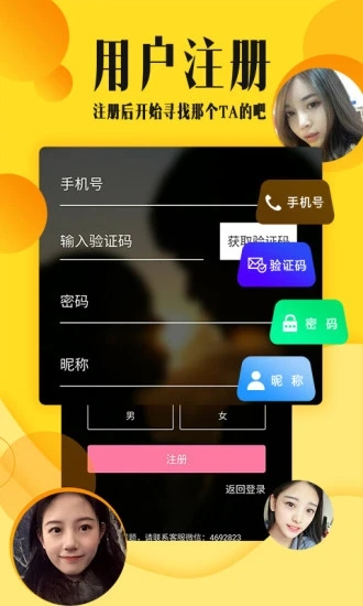摩天轮社区