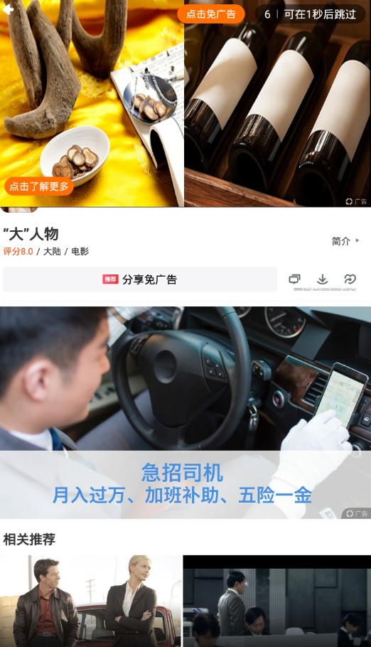 极速影视精简版最新版