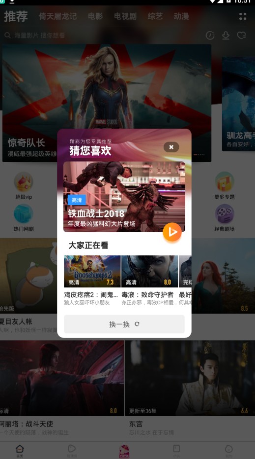 极速影视精简版最新版
