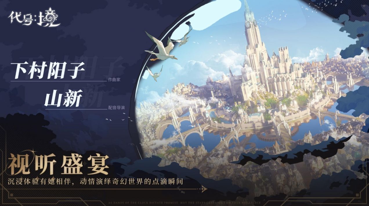 代号境手游