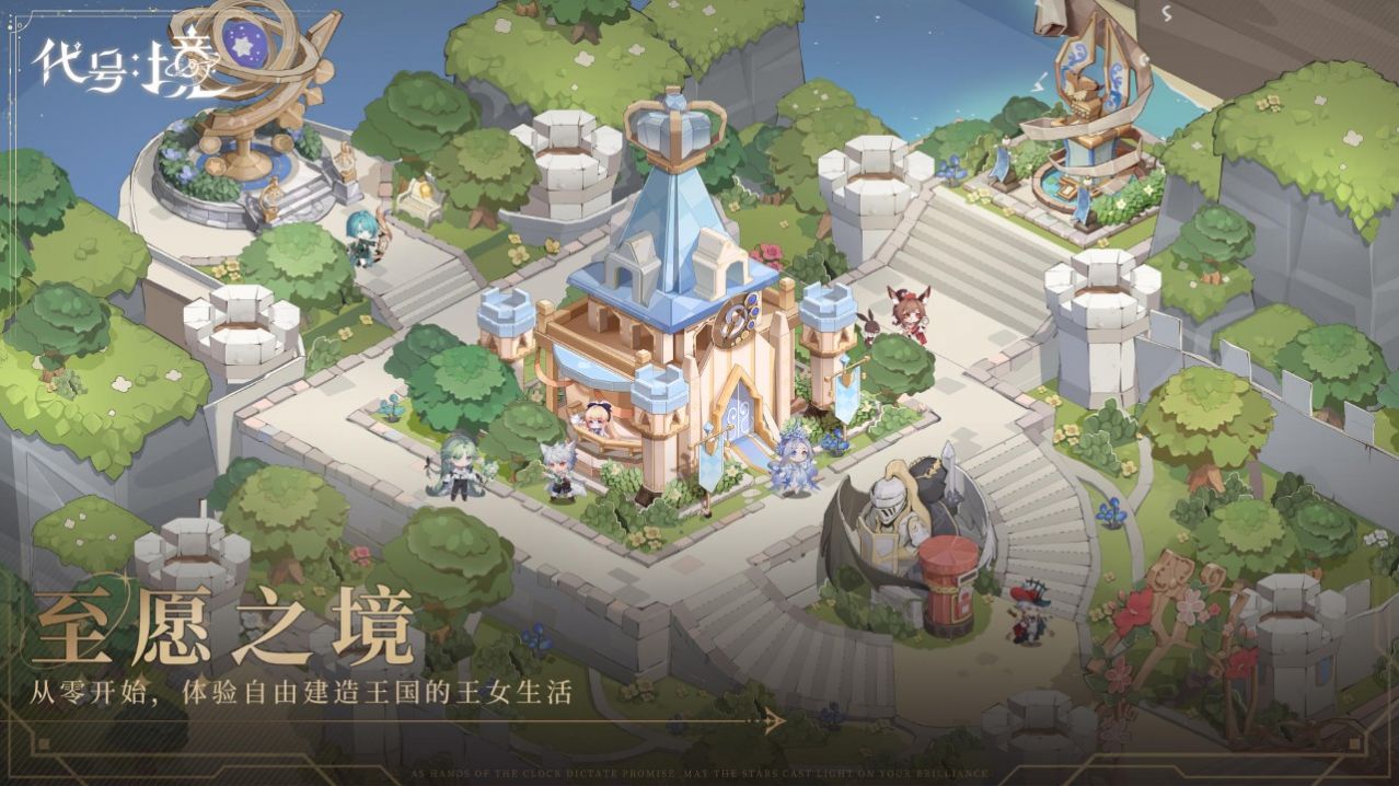 代号境手游