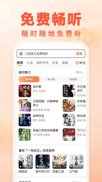 百度畅听版下载官网免费版