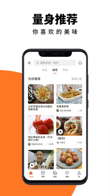 下厨房官方正版