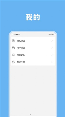 气象视界免费版