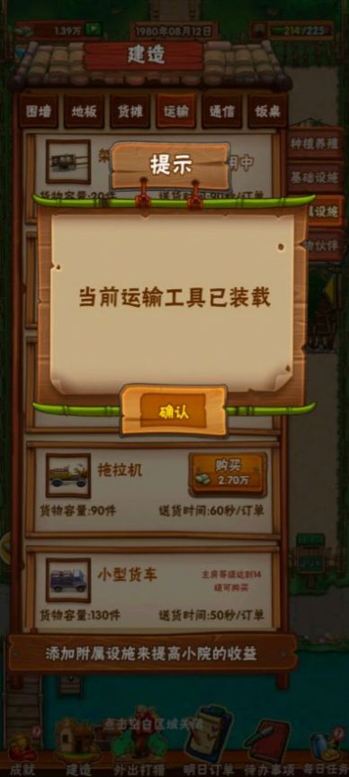 外婆的田园生活红包版