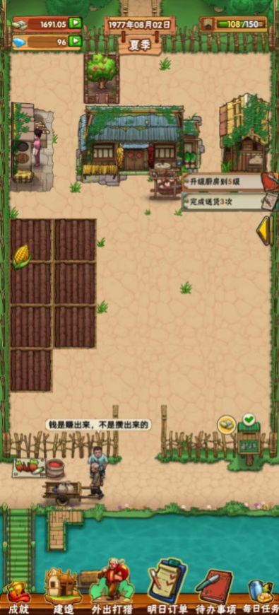 外婆的田园生活红包版