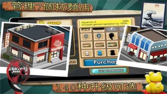 RamenChain中文版