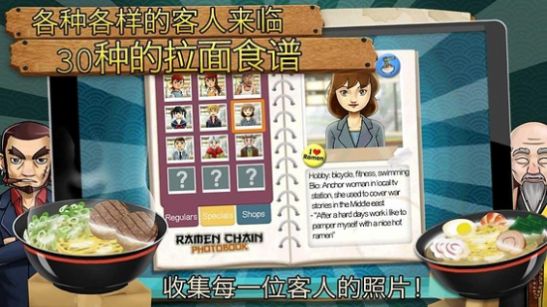 RamenChain中文版
