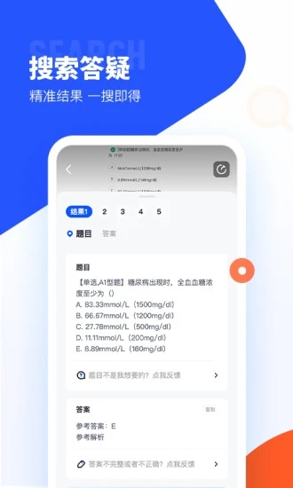 大学搜题酱app官方下载